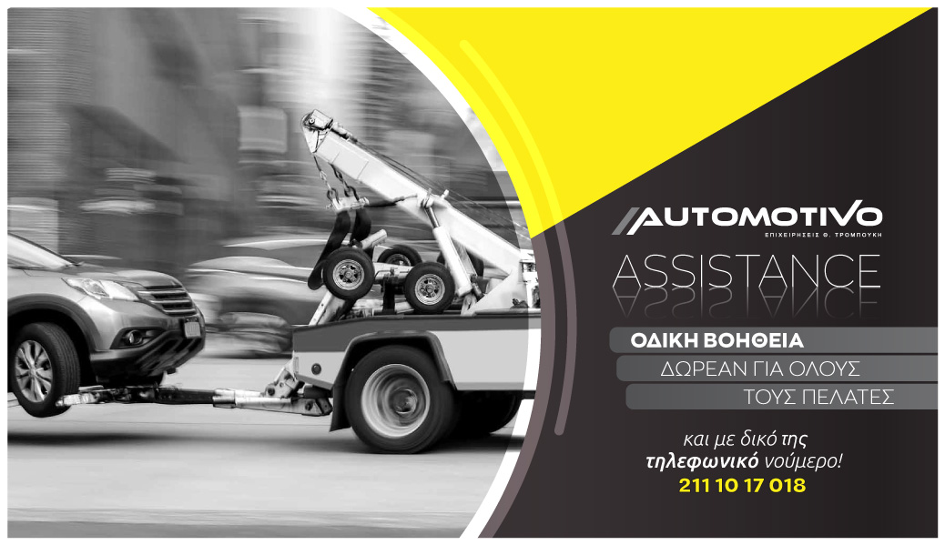 image for automotivo assistance